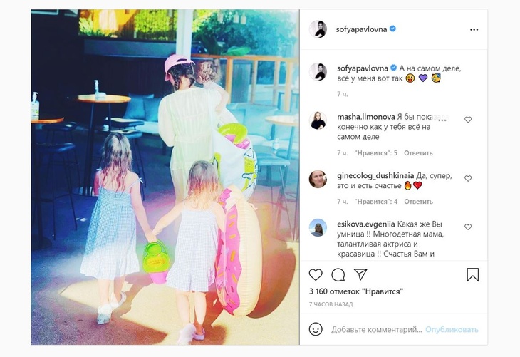Софья Эрнст впервые опубликовала фото со своими детьми