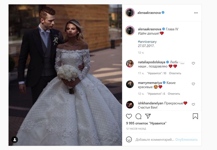 Краснова поделилась редкими кадрами со свадьбы с Пресняковым