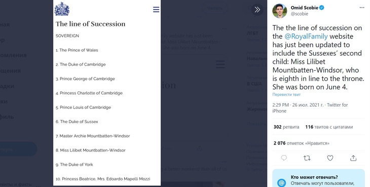 Дочь принца Гарри может претендовать на британский престол Дочь принца Гарри может претендовать на британский престол