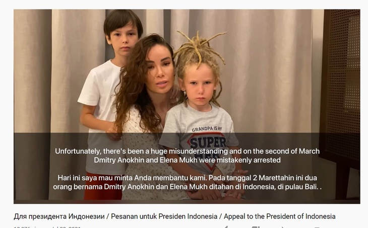 Айза обратилась к главе Индонезии с просьбой о помиловании