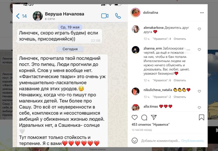 Дочь Началовой жестко поставила на место хейтеров внучки Долиной