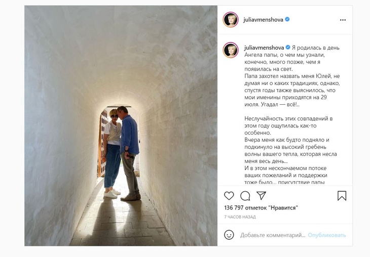 Юлия Меньшова рассказала о секрете своего рождения