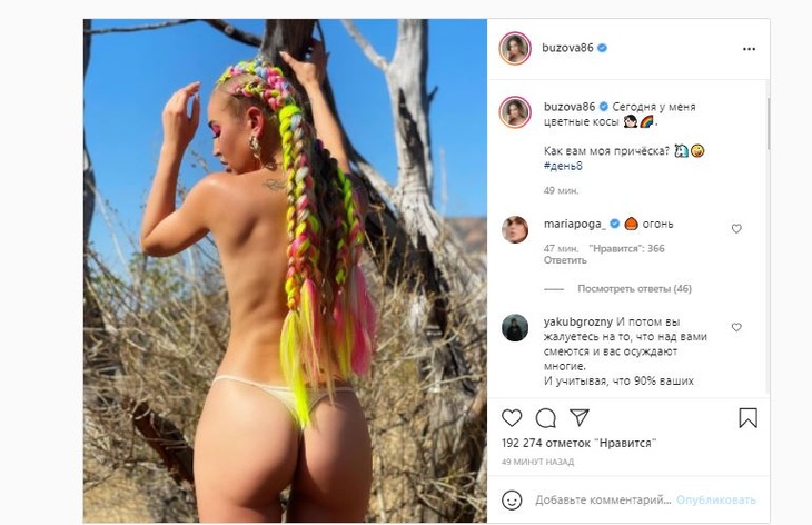 «Как вам?»: Бузова разделась посреди пустыни в Африке