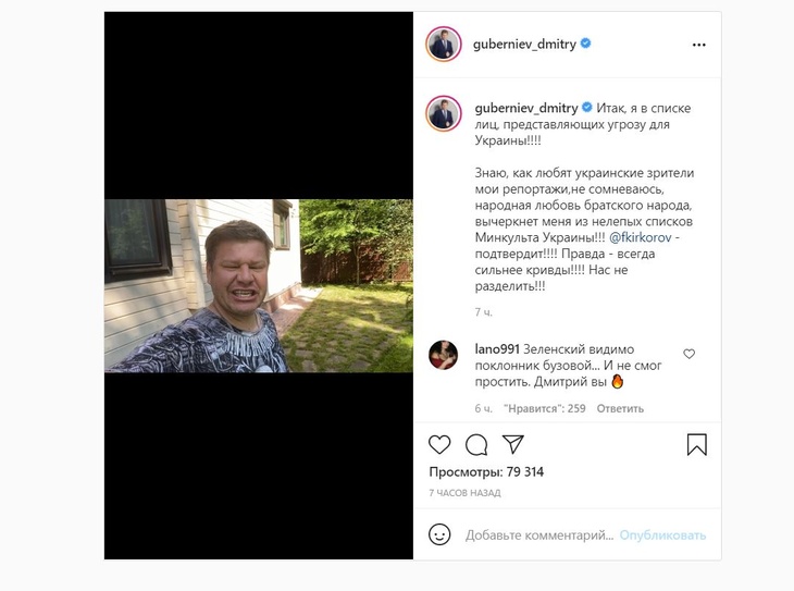 «Плюю в ваши рожи»: Губерниев ответил Украине на внесение в черный список