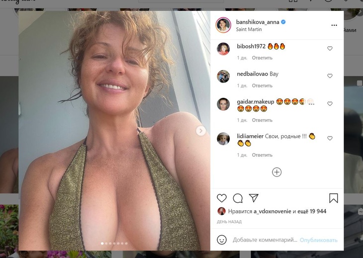 «Свои, родные!»: Банщикова показала роскошное декольте на Карибах