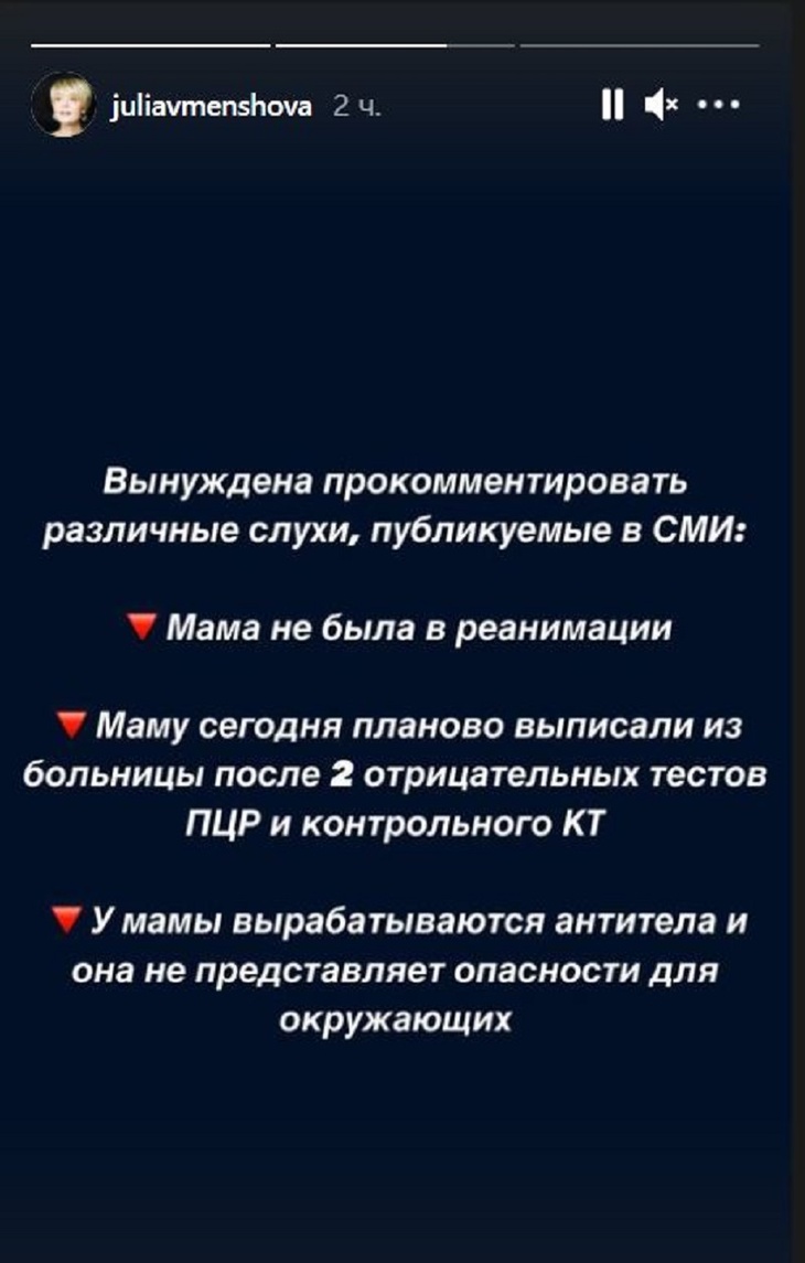 «Мама очень слаба»: Меньшова рассказала о состоянии Алентовой после выписки из больницы