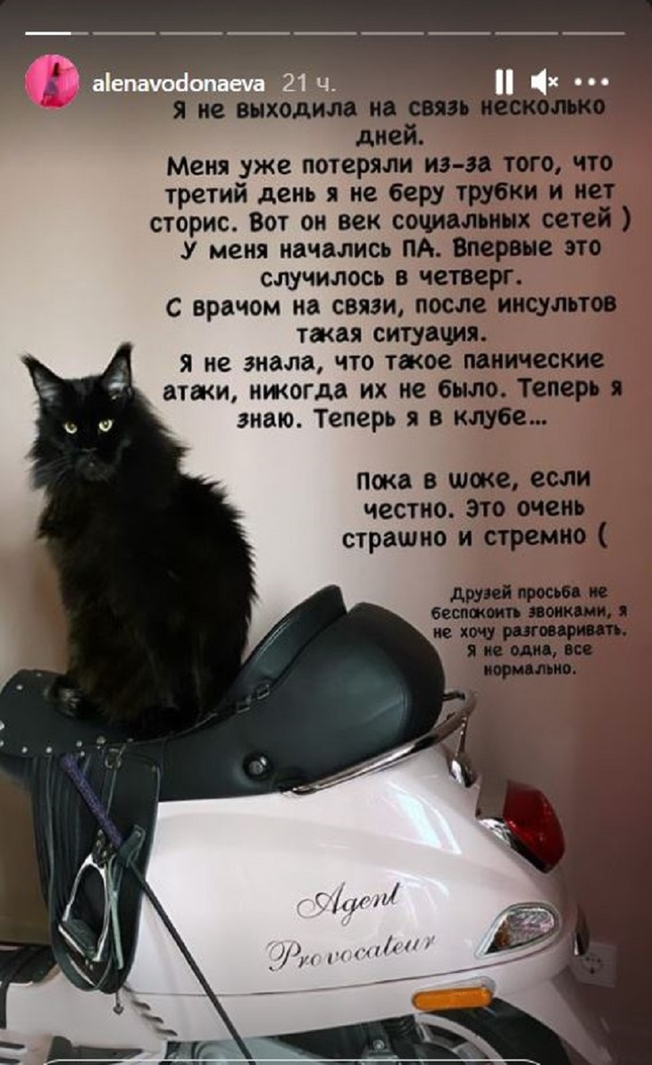 «Очень страшно и стремно»: Водонаева пожаловалась на проблемы с психикой