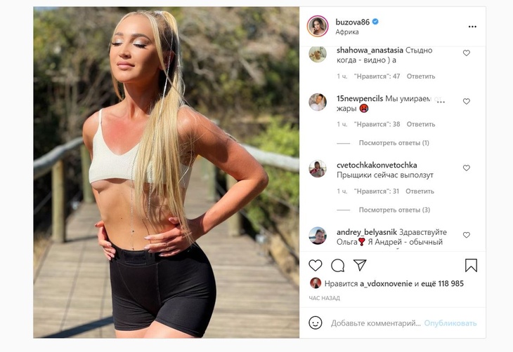 Бузова в топе на полгруди ошарашила Сеть Бузова в топе на полгруди ошарашила Сеть