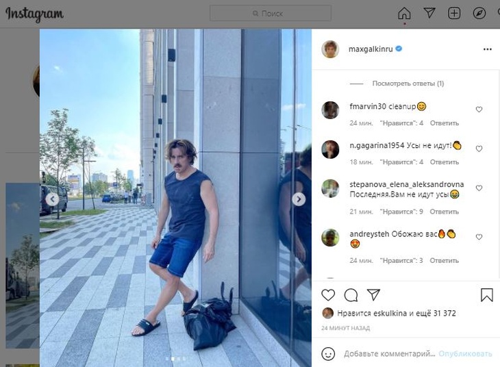 Максим Галкин отрастил усы и вызвал шок у фанатов