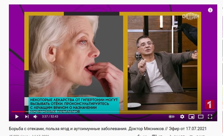 Мясников объяснил смертельную опасность отеков Мясников объяснил смертельную опасность отеков