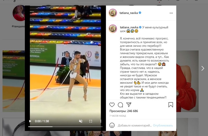 Навка обрушилась на выступление испанского гимнаста в купальнике Навка обрушилась на выступление испанского гимнаста в купальнике