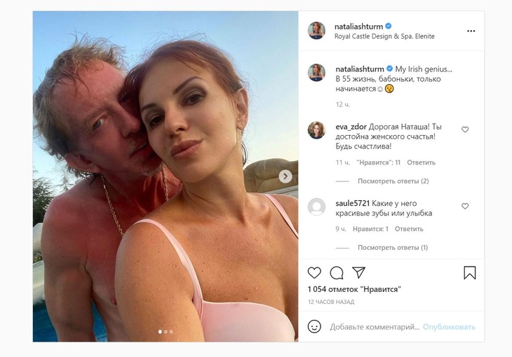 Наталья Штурм похвасталась новым ухажером