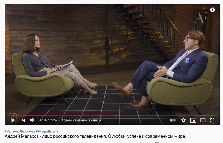 Андрей Малахов раскрыл секрет семейного счастья