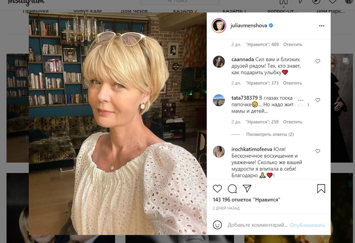 Осунувшаяся Меньшова посвятила трогательный пост покойному отцу