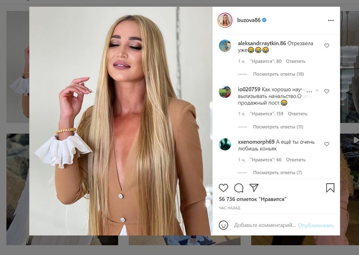 Вернувшаяся в Москву Бузова разозлила подписчиков постом о пожарах