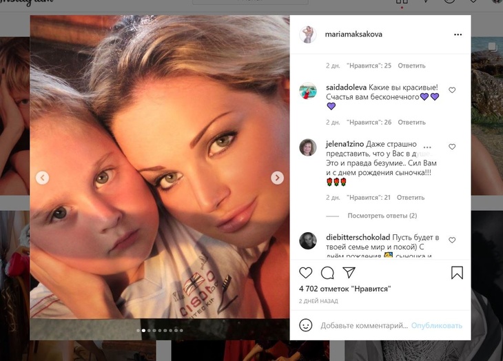 Максакова написала эмоциональное послание сыну в день рождения Максакова написала эмоциональное послание сыну в день рождения