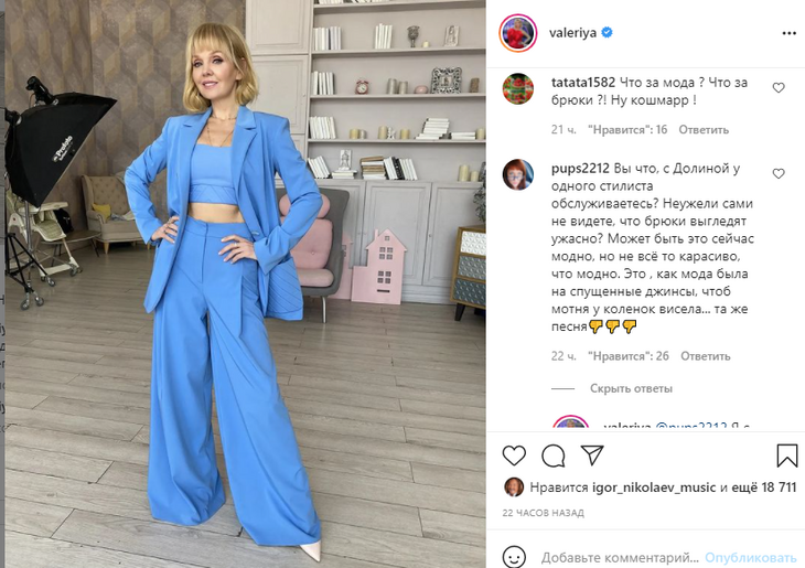 «Вы с Долиной у одного стилиста обслуживаетесь?»: Валерию раскритиковали из-за модных брюк