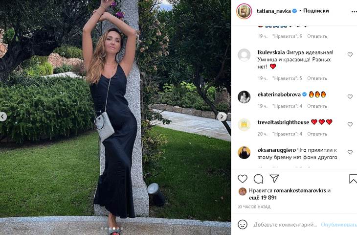 «Фигура идеальная»: Татьяна Навка в облегающем платье-комбинации поразила изгибами