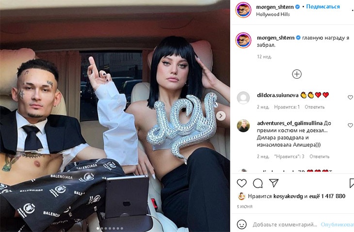 Насытился беспорядочными связями: Моргенштерн женится на возлюбленной Диларе