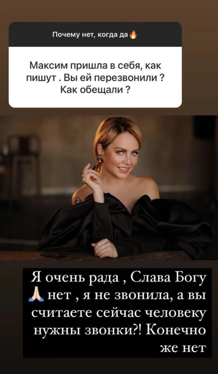 Бородина объяснила, почему не звонит тяжелобольной МакSим, вопреки обещаниям