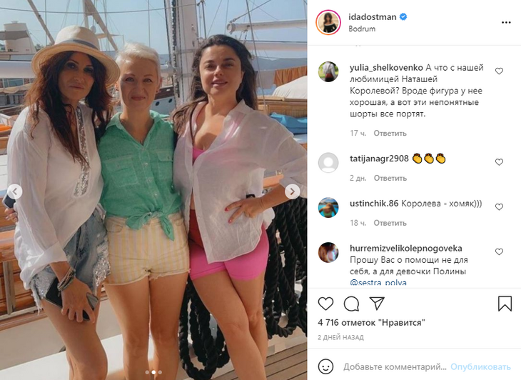 Близкая подруга засветила обвисший живот и крупные бедра Наташи Королевой на пляже Близкая подруга засветила обвисший живот и крупные бедра Наташи Королевой на пляже