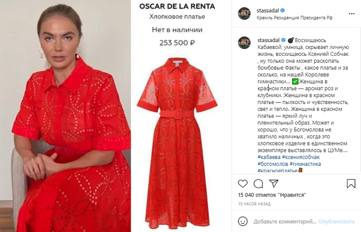 Садальский потроллил Собчак за факт о баснословной стоимости платья Кабаевой