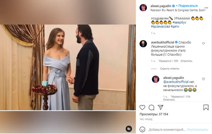 Авербух случайно рассекретил пол ребенка от Арзамасовой