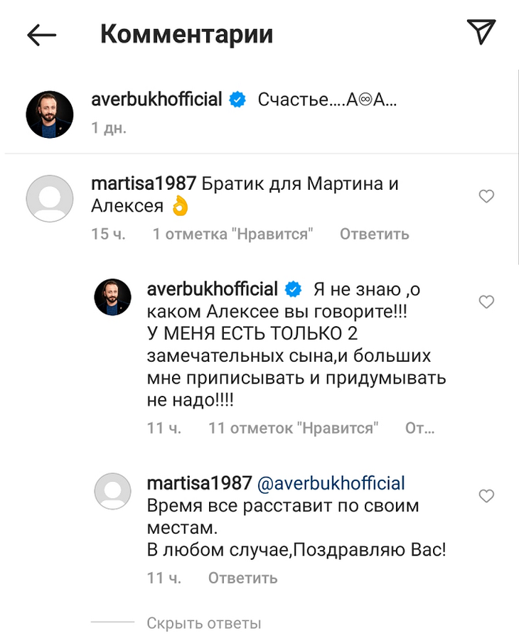 Авербух рассвирепел при упоминании внебрачного сына, которого до сих пор не признает