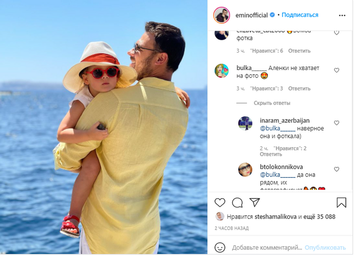 Вернулся к бывшей? Фанаты заподозрили Эмина в совместном отдыхе с Гавриловой