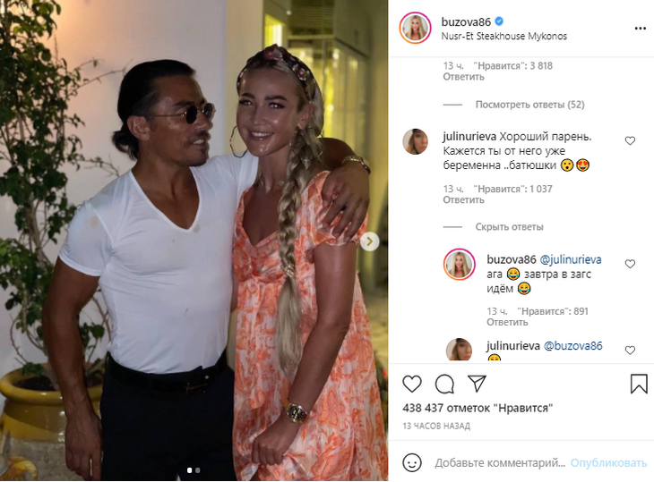 «Оля, в загс уже необязательно»: Бузову «уличили в беременности» от известного повара