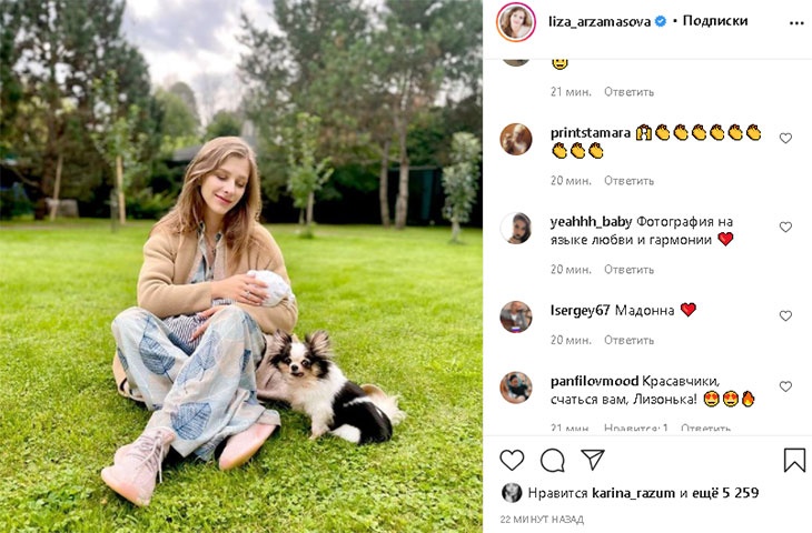 «Мадонна с младенцем»: Лиза Арзамасова с сыном на руках растрогала подписчиков «Мадонна с младенцем»: Лиза Арзамасова с сыном на руках растрогала подписчиков
