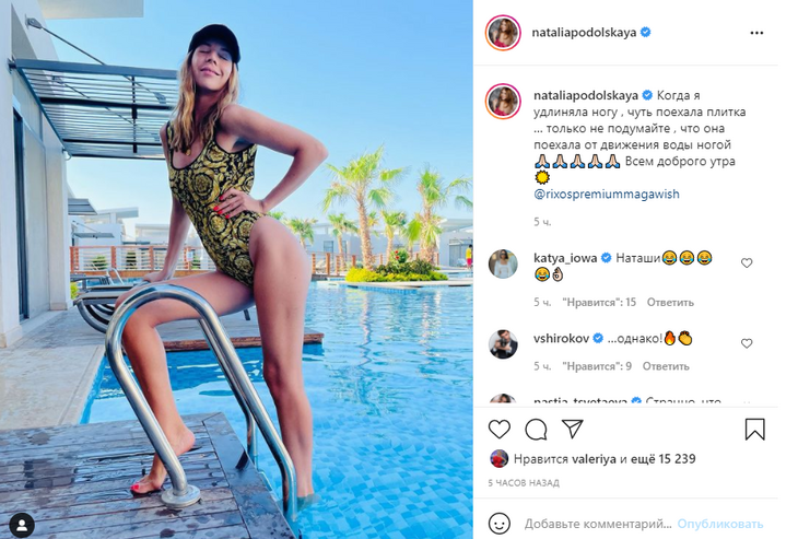 «Размазала» хейтеров: Подольская оправдалась за «удлиненные в фотошопе» ноги