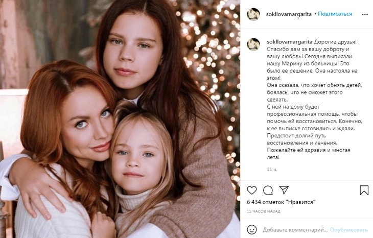 Представитель певицы МакSим назвала причину столь скорой выписки звезды из больницы