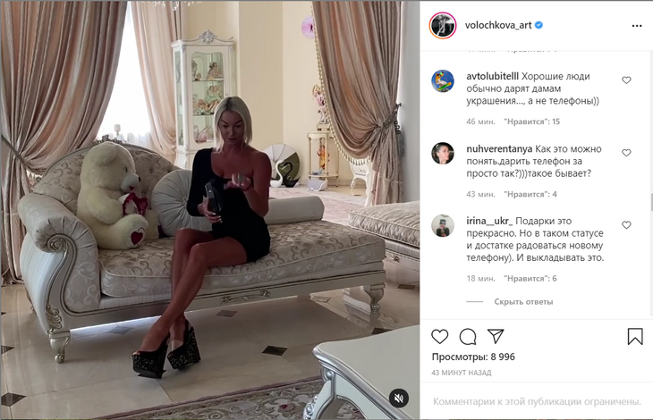 «Ммм, загорелый богомол»: Волочкова похвасталась дорогим «подарком от поклонника» «Ммм, загорелый богомол»: Волочкова похвасталась дорогим «подарком от поклонника»