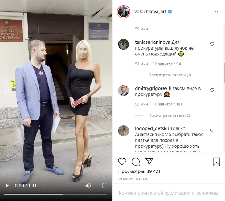 «В сауне ждут»: Волочкова явилась в прокуратуру в откровенном микроплатье