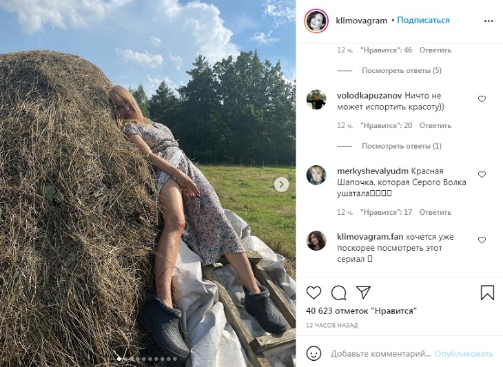 Климова растянулась на сеновале в ситцевом халате, обнажив исцарапанные ноги