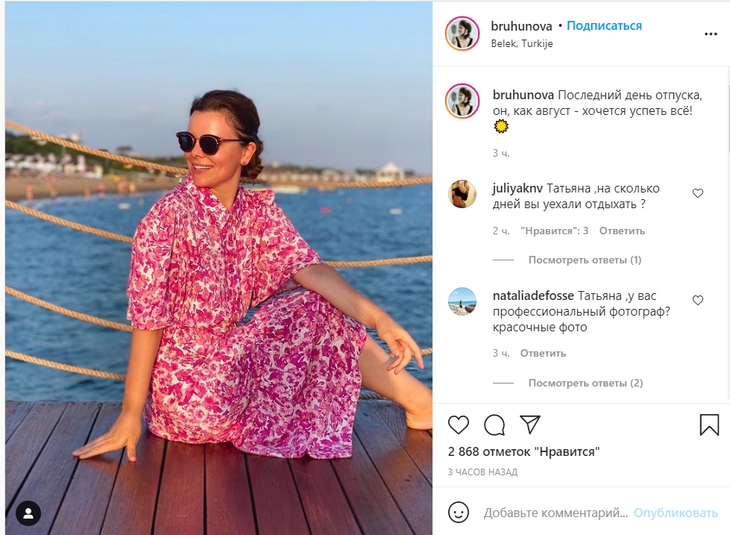 «Невозможно наглядеться»: Брухунова ответила, кто ее фотографирует