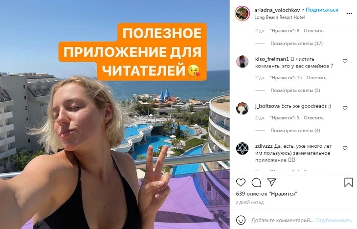 15-летняя дочь Волочковой позировала в черном бикини с нескромным лифом