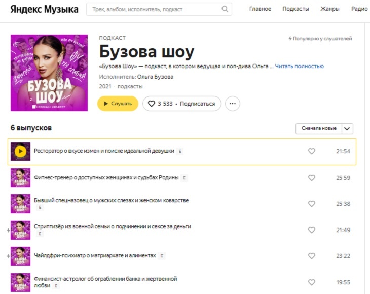 Ресторатор в прямом эфире оскорбил Бузову, заявив, что 35-летние живут с изменщиками из-за возраста