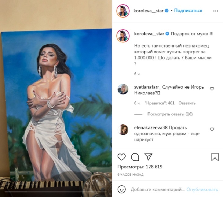 Незнакомец хочет купить портрет полуобнаженной Королевой кисти Тарзана за миллион