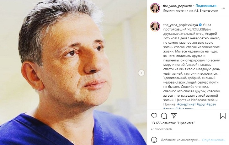 Скорбящая Яна Поплавская рассказала подписчиками о тяжелой личной трагедии