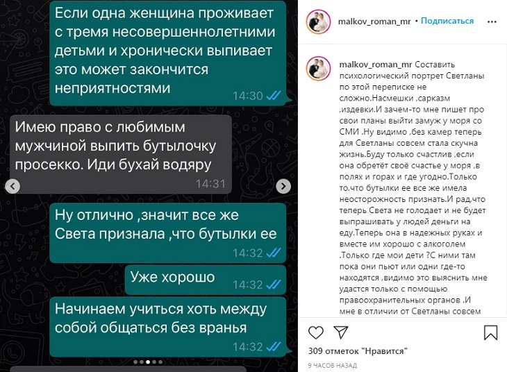 Обвиненная в пристрастии к спиртному Малькова заявила о новых романтических отношениях