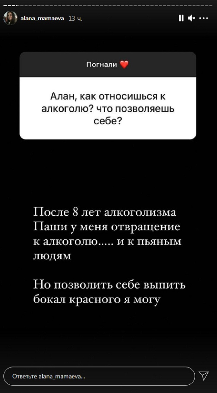 Алана Мамаева обвинила бывшего мужа в многолетнем алкоголизме