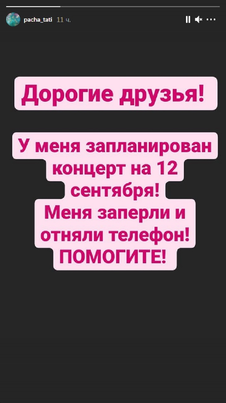 Скандальная дочь Успенской снова взмолила о помощи в Сети