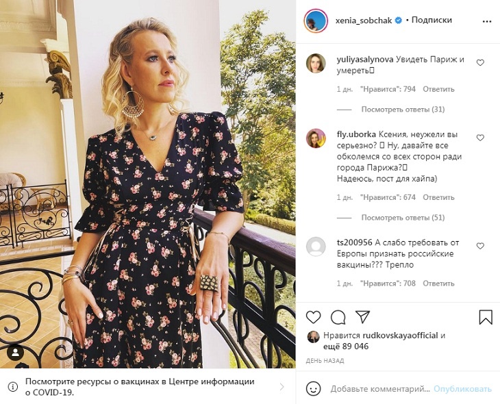 Собчак шокировала поклонников, сообщив об экспериментах с вакцинами на себе ради сомнительных целей Собчак шокировала поклонников, сообщив об экспериментах с вакцинами на себе ради сомнительных целей