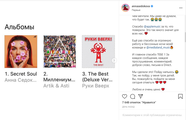 «Пойду напьюсь»: Седокова бурно обрадовалась «странному» рейтингу своего альбома