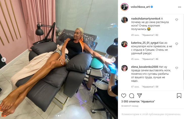 «Доктор, помогите!»: Волочкова напугала поклонников «куриными лапками» «Доктор, помогите!»: Волочкова напугала поклонников «куриными лапками»