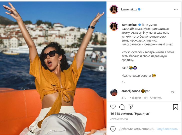 «Уже есть успехи»: «беременная» Каменских учится расслабляться с помощью «рек вина»