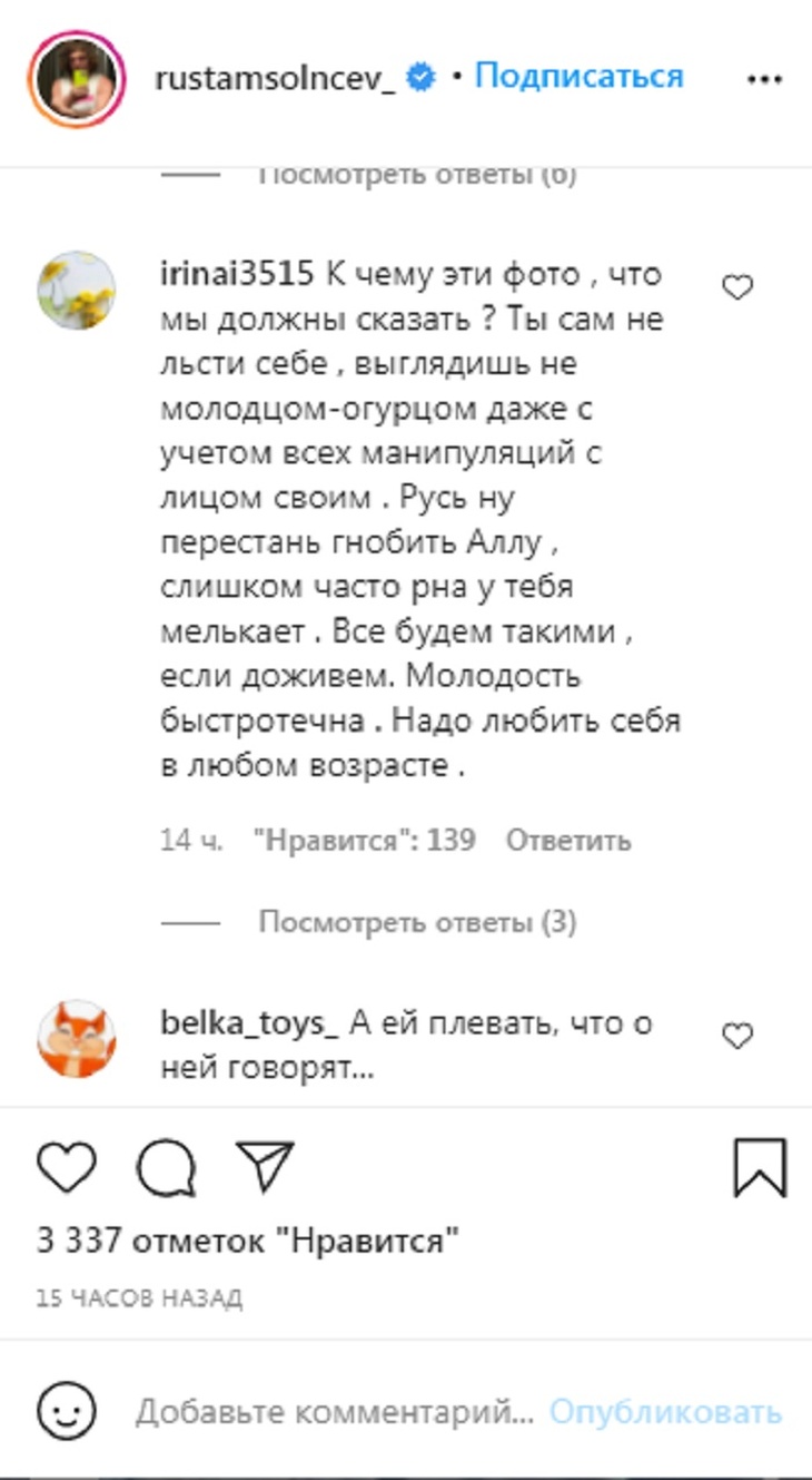 Обозленные фанаты посоветовали Солнцеву посмотреть на себя за публикацию неудачного фото Пугачевой