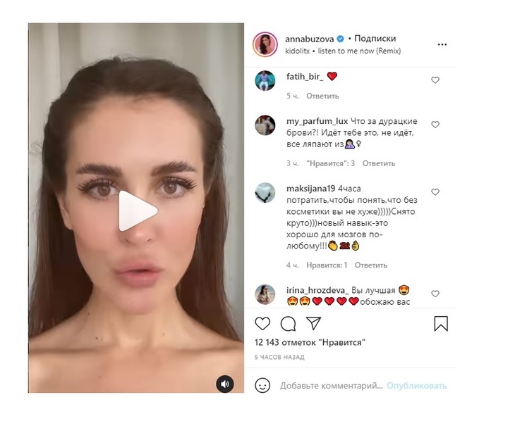 «Обидненько»: хейтеры вывели из себя сестру Бузовой, раскритиковав ее макияж и брови